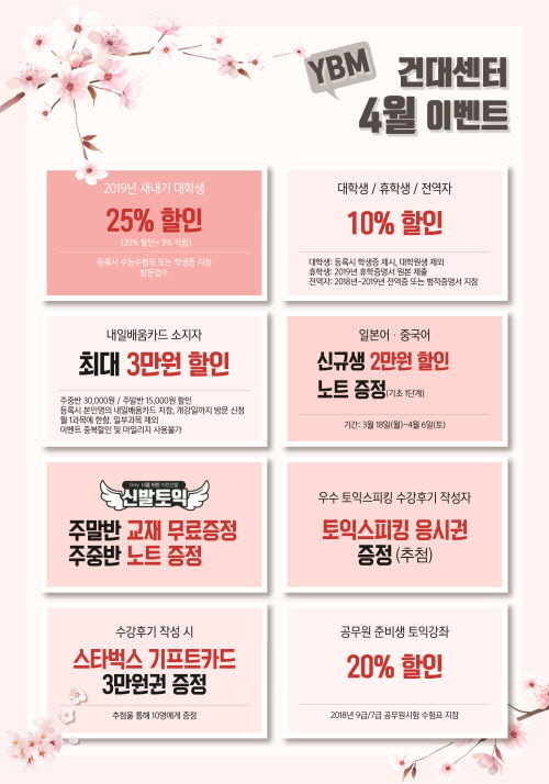 출처 : YBM
